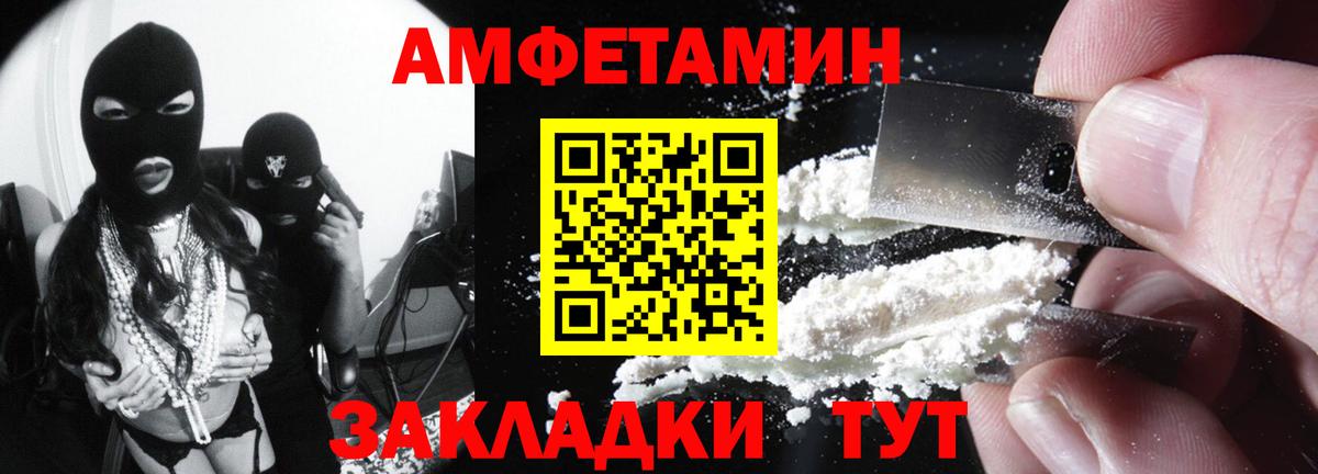 Amphetamine  Вход с VPN  Димитровград  Amphetamine 97% 