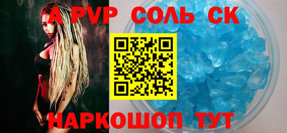 А ПВП Crystall Димитровград