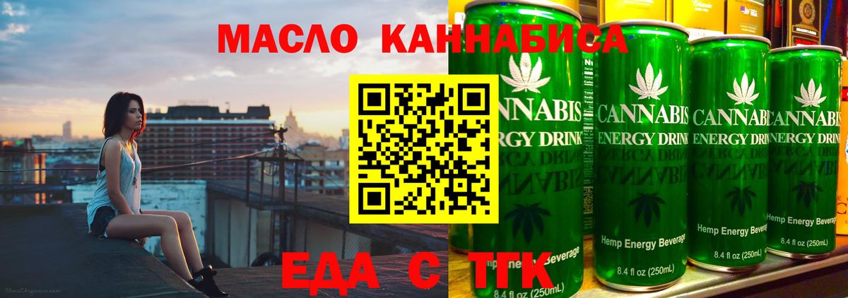 Печенье с ТГК конопля  Вход с VPN  Димитровград 