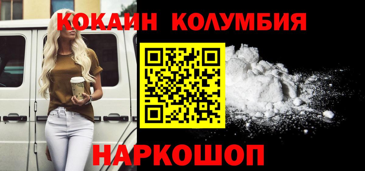 Димитровград  Cocaine 98%  Вход с VPN  Кокаин Fish Scale 