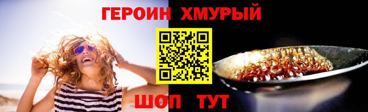 Героин белый  ГЕРОИН  Димитровград  Вход с VPN 