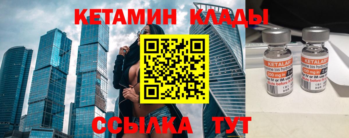 КЕТАМИН VHQ Димитровград