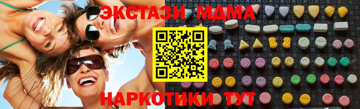 МДМА VHQ  Вход с VPN  МДМА Molly  Димитровград 