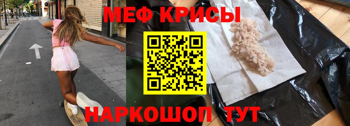 Меф  Вход с VPN  Мефедрон  МЕФ мяу мяу  Димитровград  Меф 4 MMC 