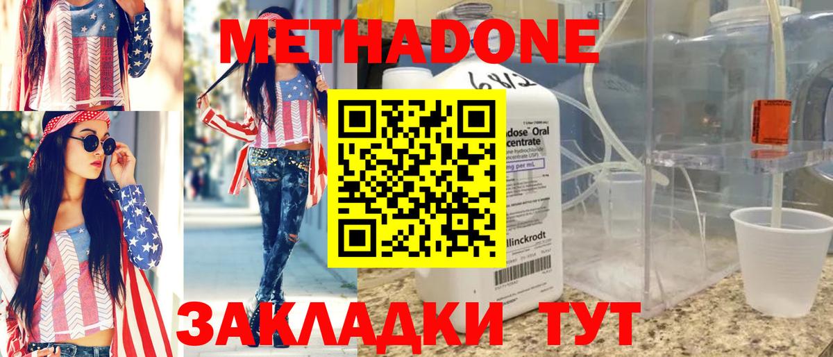 ГАШИШ  ГАШ  Alpha-PVP СОЛЬ   Меф  COCAIN  Вход с VPN  Бошки Шишки  Димитровград  МЕФ кристаллы 