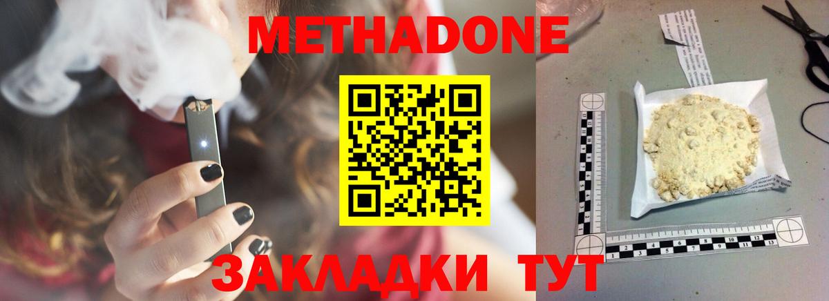 МЕТАДОН VHQ Димитровград