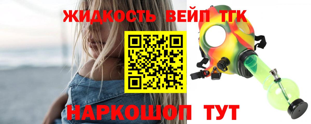 Дистиллят ТГК гашишное масло  где продают   ТГК концентрат  Димитровград  Вход с VPN 